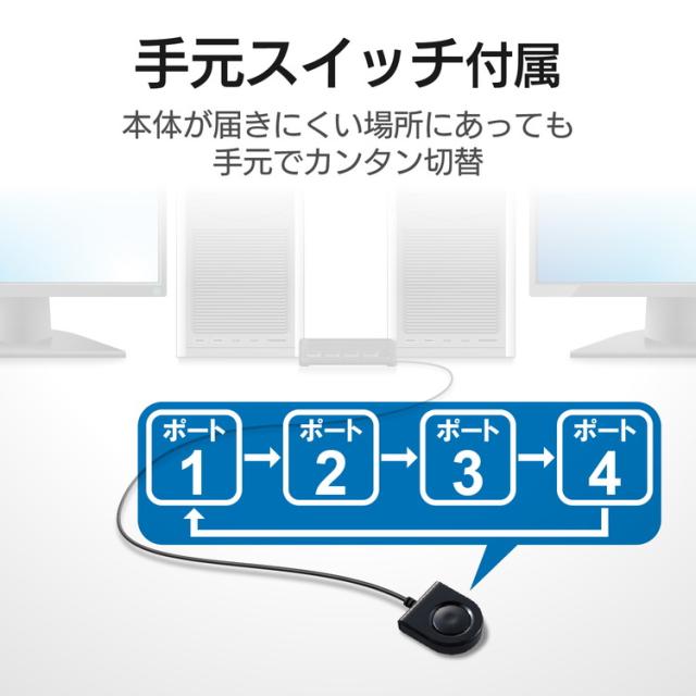 エレコム USB切替器 USB3.0 PC側4ポート 接続機器4ポート 手元スイッチ ブラック U3SW-T4(代引不可)【送料無料】_3