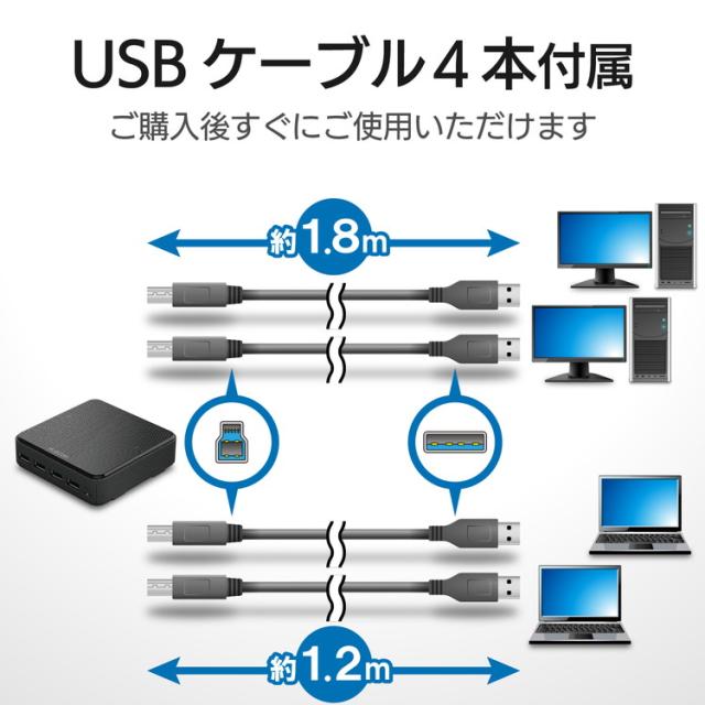 エレコム USB切替器 USB3.0 PC側4ポート 接続機器4ポート 手元スイッチ ブラック U3SW-T4(代引不可)【送料無料】_4
