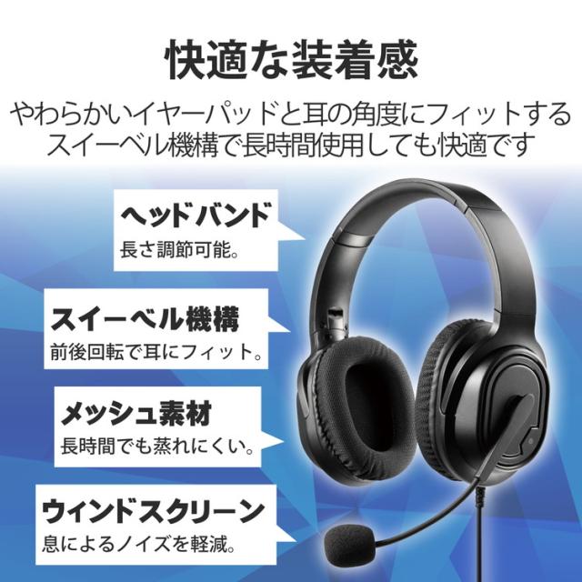 エレコム ヘッドセット 両耳 有線 オーバーヘッド USB 接続 テレワーク WEB会議 オンライン授業 ブラック HS-HP30UBK(代引不可) ヘッドセット・イヤフォンマイク