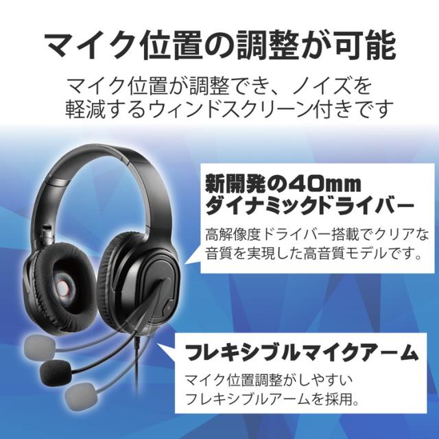 エレコム ヘッドセット 両耳 有線 オーバーヘッド USB 接続 テレワーク WEB会議 オンライン授業 ブラック HS-HP30UBK(代引不可) ヘッドセット・イヤフォンマイク