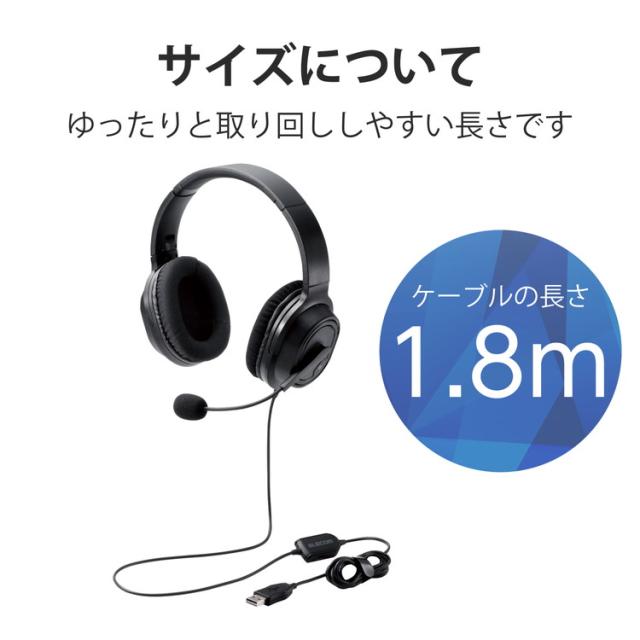 エレコム ヘッドセット 両耳 有線 オーバーヘッド USB 接続 テレワーク WEB会議 オンライン授業 ブラック HS-HP30UBK(代引不可) ヘッドセット・イヤフォンマイク