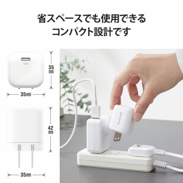 エレコム USB Type-C 充電器 PD 対応 45W タイプC Windows iPhone iPad MacBook Air M1 2020  Android その他機器対応 GaN 小型 軽量 ACアの通販はau PAY マーケット - リコメン堂
