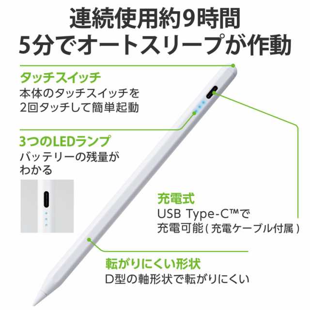 タッチペン スタイラスペン 充電式 USB Type-C 充電 傾き感知 誤作動防止 磁気吸着 樹脂ペン先 極細 D型 ペン先交換可 ホワイト P-TPACST