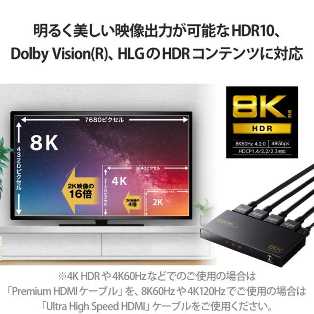 HDMI 切替器 3入力1出力 8K 60Hz 4K 120Hz HDMI2.1 手動 / 自動 切り替え器 リモコン付き セレクター ブラック DH-SW8KP31BK 代引不可_4