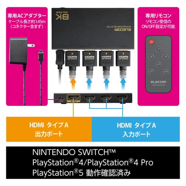HDMI 切替器 3入力1出力 8K 60Hz 4K 120Hz HDMI2.1 手動 / 自動 切り替え器 リモコン付き セレクター ブラック DH-SW8KP31BK 代引不可_6