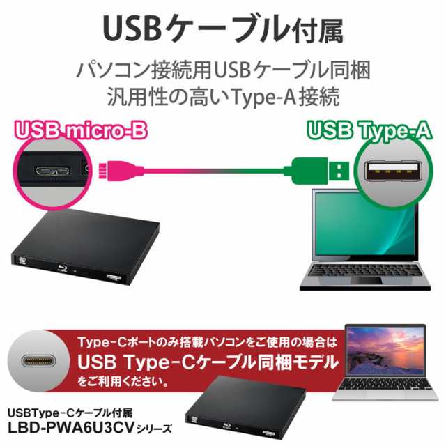 激安セール ロジテック 外付け ブルーレイドライブ Blu-ray USB3.0 再生 編集ソフト付 UHDBD対応 USB type C ケーブル付  ブラック