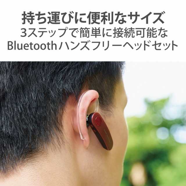 エレコム ヘッドセット Bluetooth 5.0 片耳 ハンズフリー 通話・音楽 対応 オープンタイプ 左右耳兼用 microB充電 イヤホンマイク  ワイヤの通販はau PAY マーケット - リコメン堂