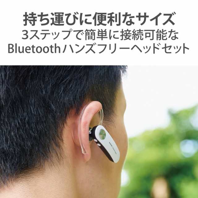 エレコム ヘッドセット Bluetooth 5.0 片耳 ハンズフリー 通話・音楽 対応 オープンタイプ 左右耳兼用 microB充電 イヤホンマイク  ワイヤの通販はau PAY マーケット - リコメン堂インテリア館