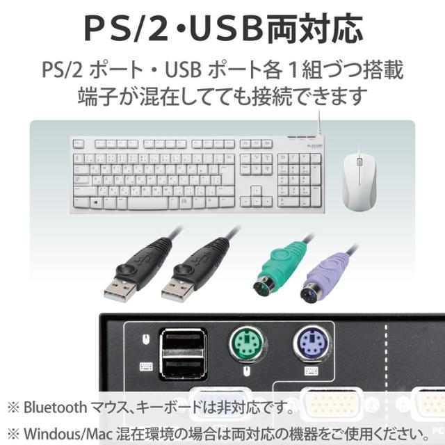 エレコム KVMスイッチ パソコン2台 切替器 ディスプレイ端子 VGA マウス・キーボード端子 USB PS 2 【 Windows 11 macOS 対応 】 バスパワー駆動 KVM-NVXSN2 ELECOM(代引不可)【送料無料】_2
