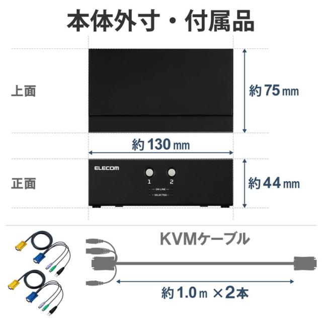 エレコム KVMスイッチ パソコン2台 切替器 ディスプレイ端子 VGA マウス・キーボード端子 USB PS 2 【 Windows 11 macOS 対応 】 バスパワー駆動 KVM-NVXSN2 ELECOM(代引不可)【送料無料】_6