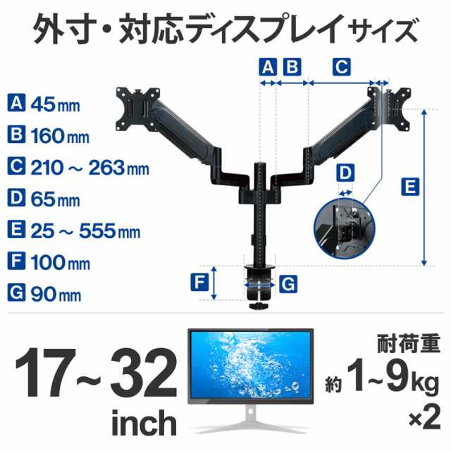 エレコム モニターアーム ロング アーム デュアル 2画面 支柱付 メカニカルスプリング式 モニター 17~32インチ 耐荷重約1~9kg(×2) 対応 