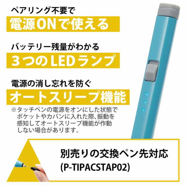 エレコム ELECOM iPad用 タッチペン スタイラスペン 充電式 USB Type-C 充電 傾き感知 誤作動防止 磁気吸着 ペン先2mm スリム 握りやすい