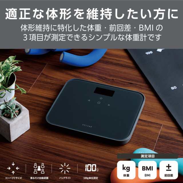 エレコム ELECOM 体重計 ヘルスメーター 乗るだけ 自動認識機能付 100g