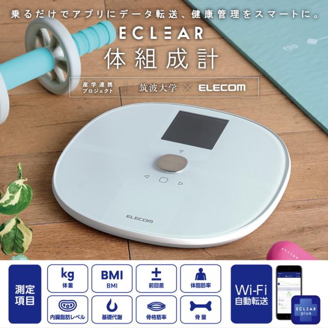 エレコム ELECOM 体重計 体組成計 自動認識機能付 MRI測定 50g単位 Wi-Fi スマホ連動 基礎代謝 7項目測定可 ホワイト HCS-WFS03WH 代引不可_1