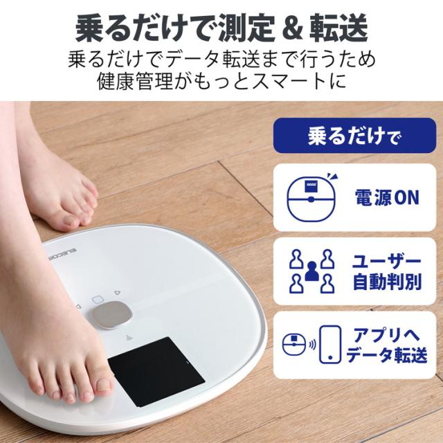 エレコム ELECOM 体重計 体組成計 自動認識機能付 MRI測定 50g単位 Wi-Fi スマホ連動 基礎代謝 7項目測定可 ホワイト HCS-WFS03WH 代引不可_2
