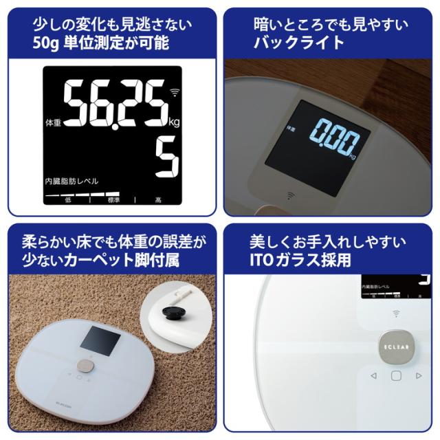 エレコム ELECOM 体重計 体組成計 自動認識機能付 MRI測定 50g単位 Wi-Fi スマホ連動 基礎代謝 7項目測定可 ホワイト HCS-WFS03WH 代引不可_6