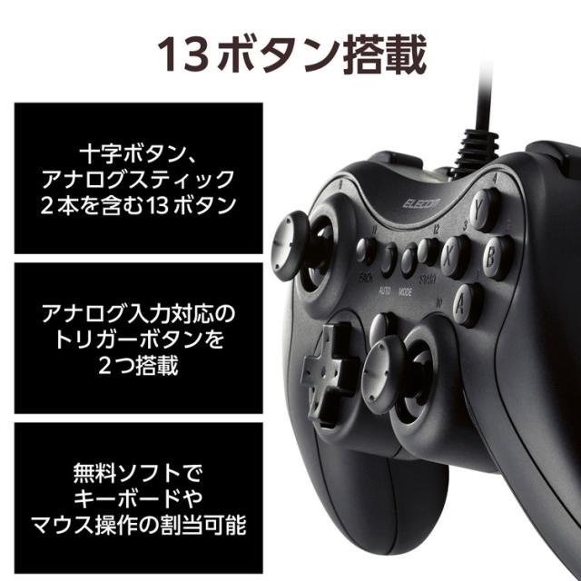 エレコム ゲームパッド PC コントローラー USB接続 Xinput Xbox