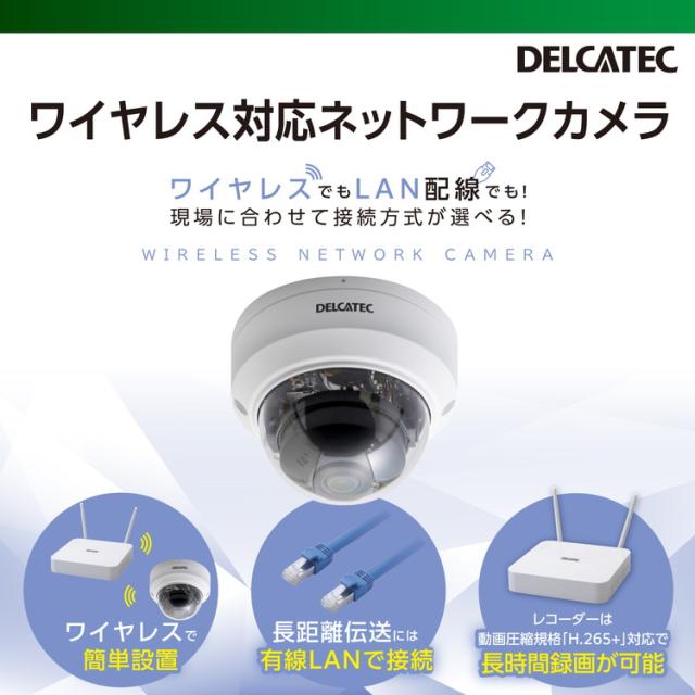 エレコム ネットワークカメラ ドーム型 200万画素 WDR対応 赤外線照射距離最大30m 夜間撮影 クラウド録画 防水 防塵 遠隔支援 セキュリティカメラ CNW3CDF1(代引不可)【送料無料】