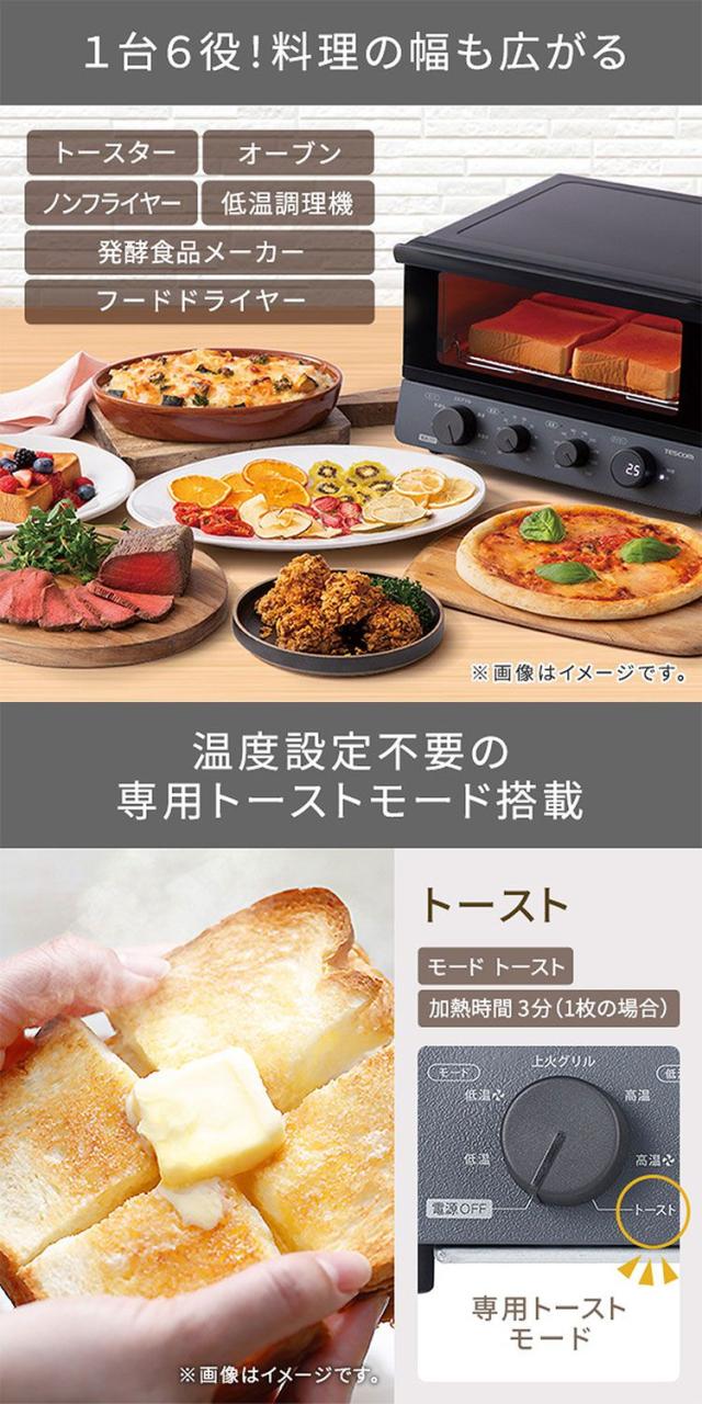 テスコム テイオンコンベクションオーブン TSF61A-H(代引不可)【送料