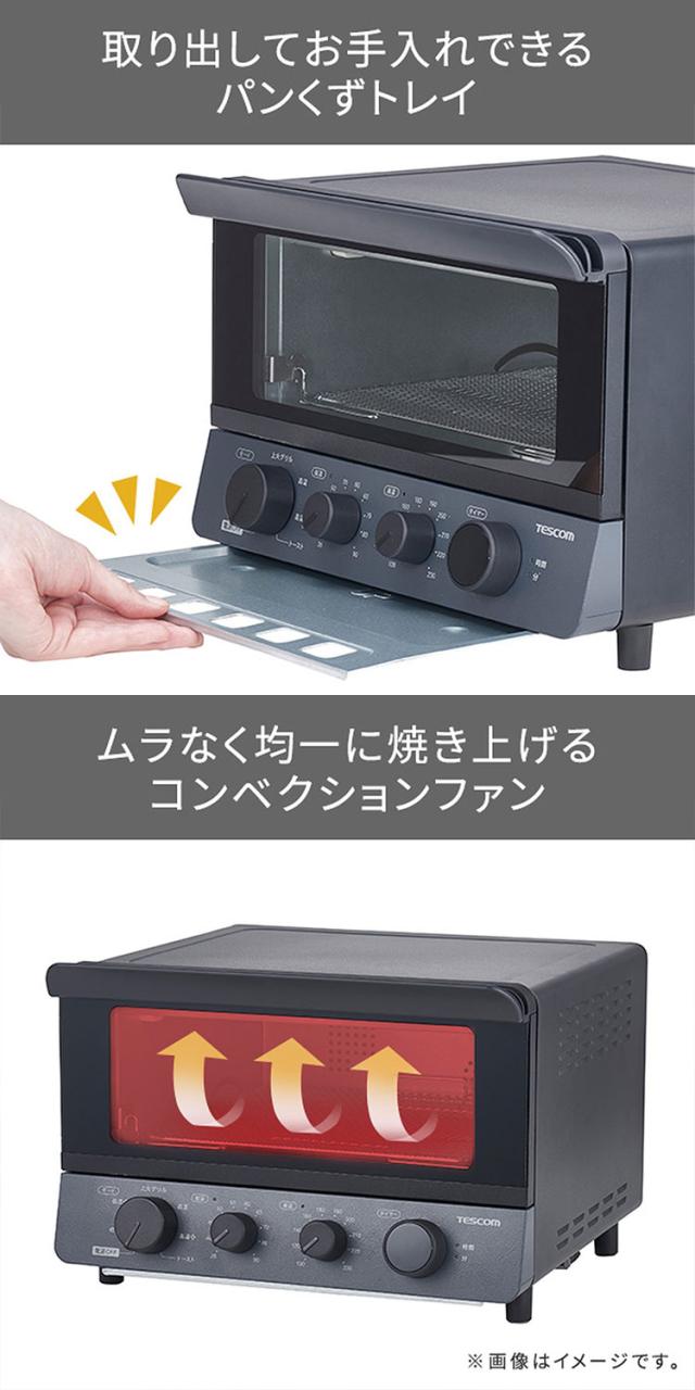 テスコム テイオンコンベクションオーブン TSF61A-H(代引不可)【送料