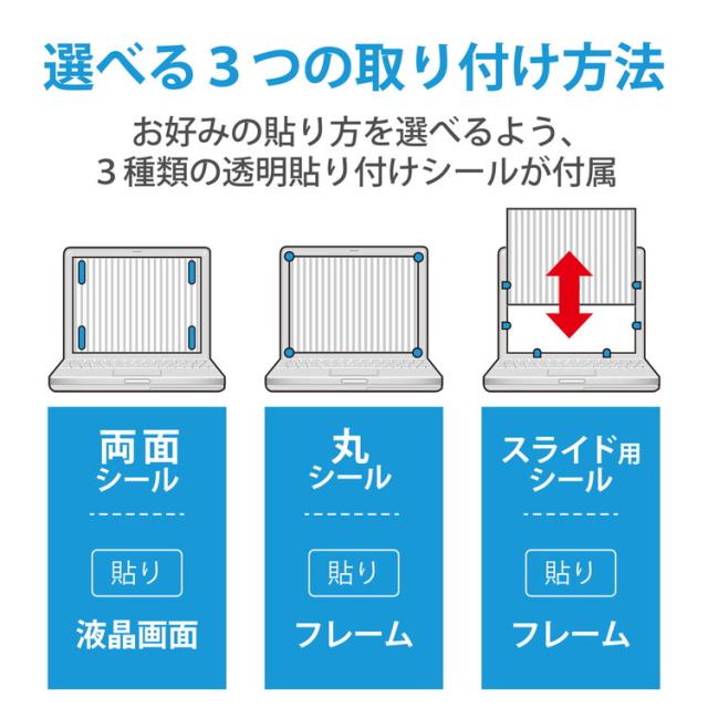 ELECOM 覗き見防止フィルム プライバシーフィルター 17インチ 抗菌 ブルーライトカット 帯電防止仕様 エレコム EF-PFK17(代引不可)【送料無料】_6