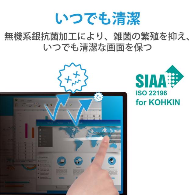 ELECOM 覗き見防止フィルム プライバシーフィルター 19インチ 抗菌 ブルーライトカット 帯電防止仕様 エレコム EF-PFK19(代引不可)【送料無料】_3