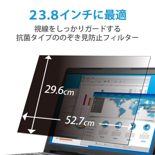 ELECOM 覗き見防止フィルム プライバシーフィルター 23.8インチ 抗菌 ブルーライトカット 帯電防止仕様 エレコム EF-PFK238W(代引不可)【送料無料】_1