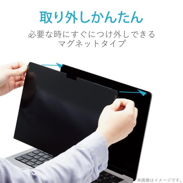 ELECOM MacBook Pro 14インチ ( M2 2023 M1 2021 ) 用 覗き見防止 保護フィルム マグネット 着脱式 プライバシーフィルター 視野角度60度 アンチグレア エレコム EF-MBP1421PFM2(代引不可)【送料無料】_2
