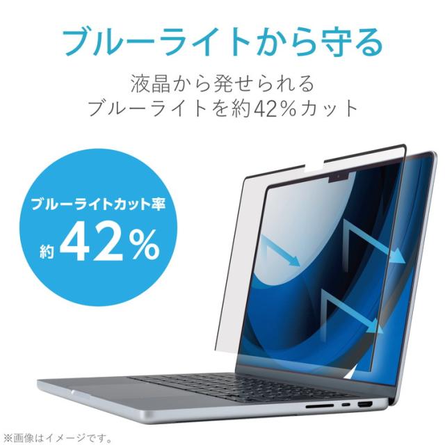 ELECOM MacBook Pro 14インチ ( M2 2023 M1 2021 ) 用 覗き見防止 保護フィルム マグネット 着脱式 プライバシーフィルター 視野角度60度 アンチグレア エレコム EF-MBP1421PFM2(代引不可)【送料無料】_4