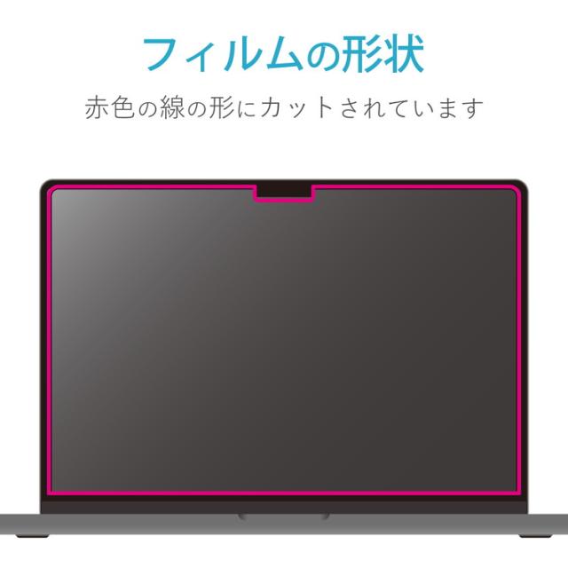 ELECOM MacBook Pro 14インチ ( M2 2023 M1 2021 ) 用 覗き見防止 保護フィルム マグネット 着脱式 プライバシーフィルター 視野角度60度 アンチグレア エレコム EF-MBP1421PFM2(代引不可)【送料無料】_5