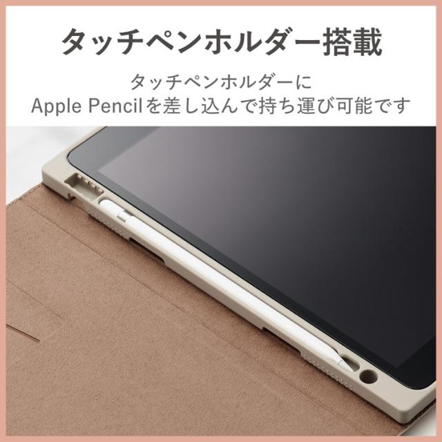 エレコム iPad 10.2インチ 第9/8/7世代 (2021/2020/2019) 用 ケース レザー 手帳型 ApplePencil収納可 スリープ対応 マグネット フリーアングル &me グレージュ TB-A19RWVJMGB ELECOM(代引不可)【送料無料】の通販は