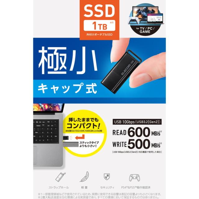 ELECOM SSD 外付け 1TB USB3.2 Gen1 読出最大400MB/秒 超小型 USB
