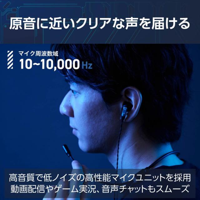 エレコム ゲーミングイヤホン 有線 3.5mm3極 リケーブル可 ネックバンド マイク付き 【 PS5 PS4 Nintendo Switch Xbox PC スマホ 等対応 】 V custom ブラック ELECOM(代引不可)【送料無料】_3