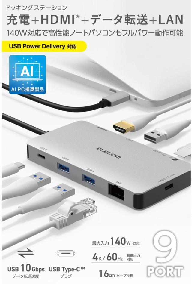 USB Type-C ドッキングステーション 9-in-1 4K HDMI LAN SD PD充電 MacBook Pro Air PC対応 シルバー DST-090BP1SV(代引不可)【送料無料】_1