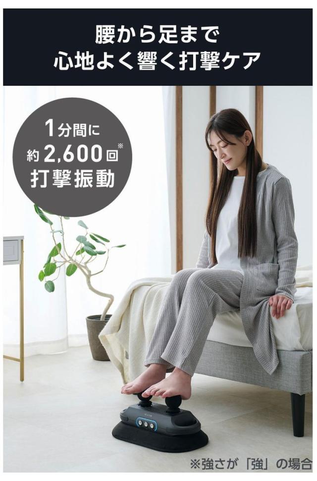 エレコム ELECOM リフレッシュビート 振動ケア コードレス ( 足 / 足裏