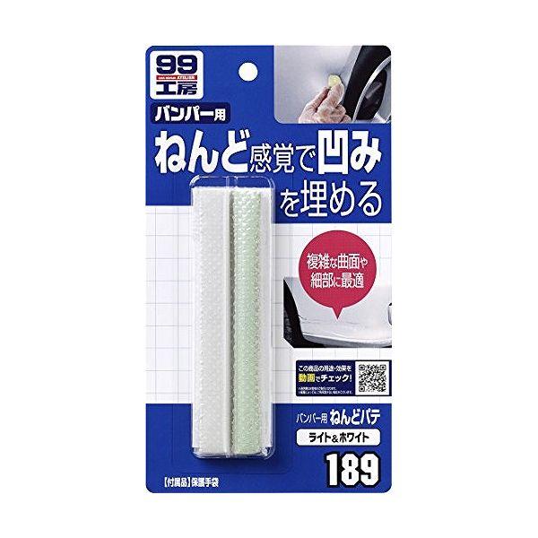 ソフト99 車用 補修用品 99工房バンパー用ねんどパテw 091の通販はau Pay マーケット リコメン堂