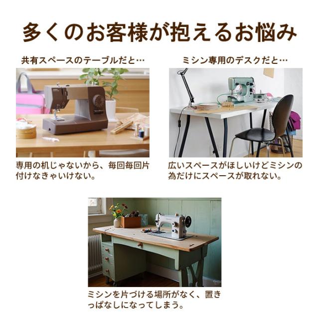 キャスター付　押入れ・クローゼット収納　折りたたみ式デスク　ミシン・作業台 キャスター付 押入れ・クローゼット収納 折りたたみ式デスク ミシン