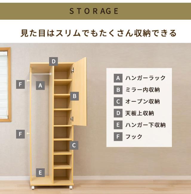 【ミラー付き】ハンガーラック キャスター付き ロングコート対応 棚板高さ調節 扉収納 フック付き ストッパー付き 衣類収納 玄関 リビング 鏡付き 一人暮らし ナチュラル 幅60cm対応【送料無料】_3