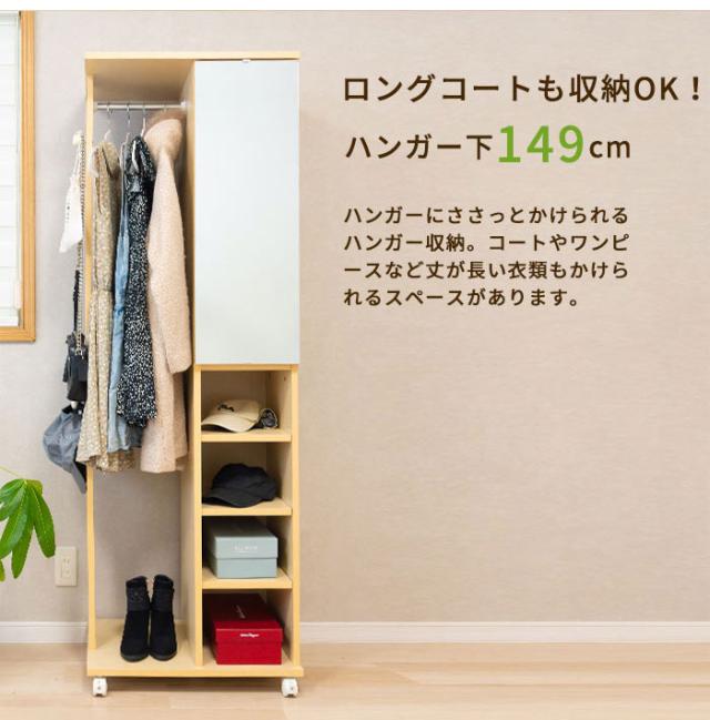 【ミラー付き】ハンガーラック キャスター付き ロングコート対応 棚板高さ調節 扉収納 フック付き ストッパー付き 衣類収納 玄関 リビング 鏡付き 一人暮らし ナチュラル 幅60cm対応【送料無料】_4