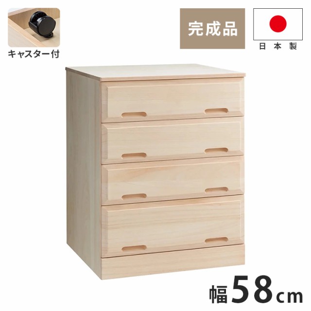 押入れ クローゼット収納 衣類収納 奥行60cm ロング総桐クローゼットチェストキャスター付き 幅58cm・4段 【日本製 大川家具 完成品】 引き出し収納 オシャレ 北欧 服 押入れ収納(代引不可)【の通販は 38,761円