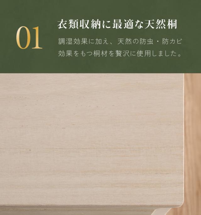 押入れ クローゼット収納 衣類収納 奥行60cm ロング総桐クローゼットチェスト キャスター付き 幅75cm・4段 【日本製 大川家具 完成品】 引き出し収納 オシャレ 北欧 服 押入れ収納(代引不可)【_2
