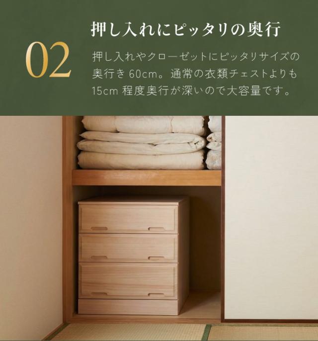 押入れ クローゼット収納 衣類収納 奥行60cm ロング総桐クローゼットチェスト キャスター付き 幅75cm・4段 【日本製 大川家具 完成品】 引き出し収納 オシャレ 北欧 服 押入れ収納(代引不可)【_3