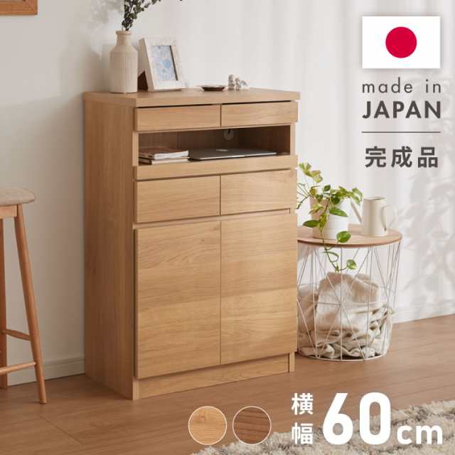 【日本製 完成品】北欧 木製 キャビネット 幅60 収納棚 扉付き 国産 リビング 収納家具 シェルフ 木製 日本製 北欧 シンプル モダン 棚 