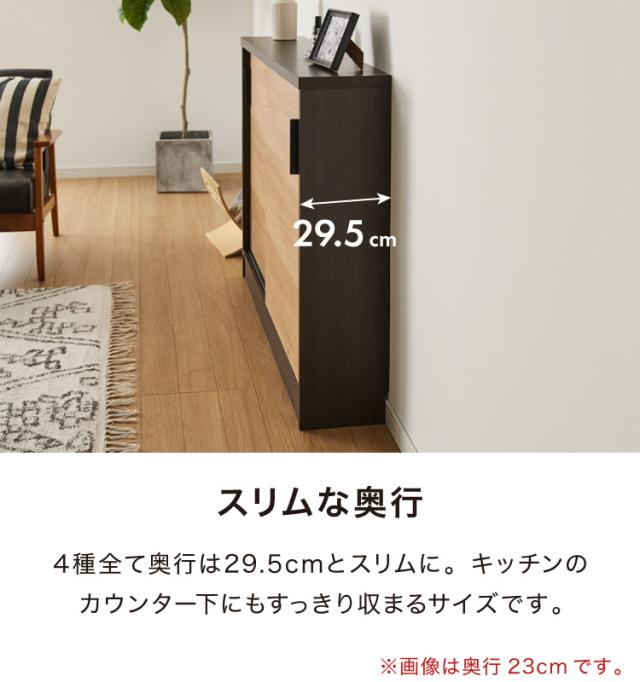 カウンター下収納 幅120cm 和モダンキャビネット 完成品 引出し 奥行29.5cm ロータイプ おしゃれ キッチン収納 リビング収納 食器棚 コンパクト 省スペース キッチンカウンター【送料無料】_4