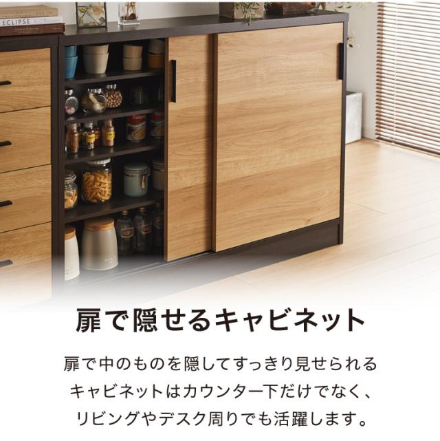 カウンター下収納 幅120cm 和モダンキャビネット 完成品 引出し 奥行29.5cm ロータイプ おしゃれ キッチン収納 リビング収納 食器棚 コンパクト 省スペース キッチンカウンター【送料無料】_7