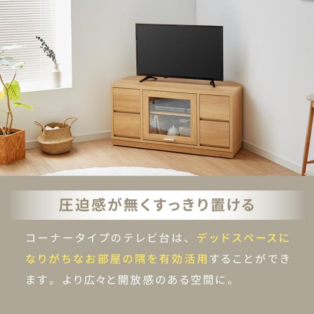 ガラス扉 左右にスウィングできるテレビ台 日本製 完成品 テレビ台 テレビボード コーナー 100cm 大型テレビ コーナーテレビ台 コーナータイプ コーナー設置 49V対応 隠しキャスター【送料無料】_1