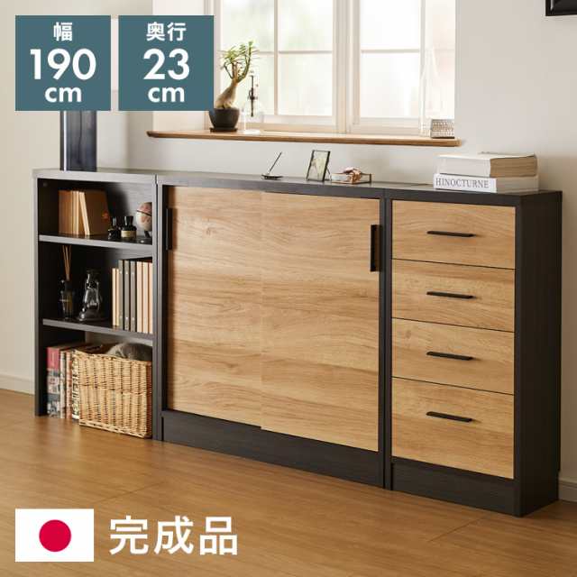 和モダン カウンター下収納 3点セット幅190cm 和モダン 完成品 引出し 4段 ロータイプ おしゃれ キッチン収納 リビング収納 食器棚 コンパクト 省スペース キッチンカウンター 北欧【送料無料