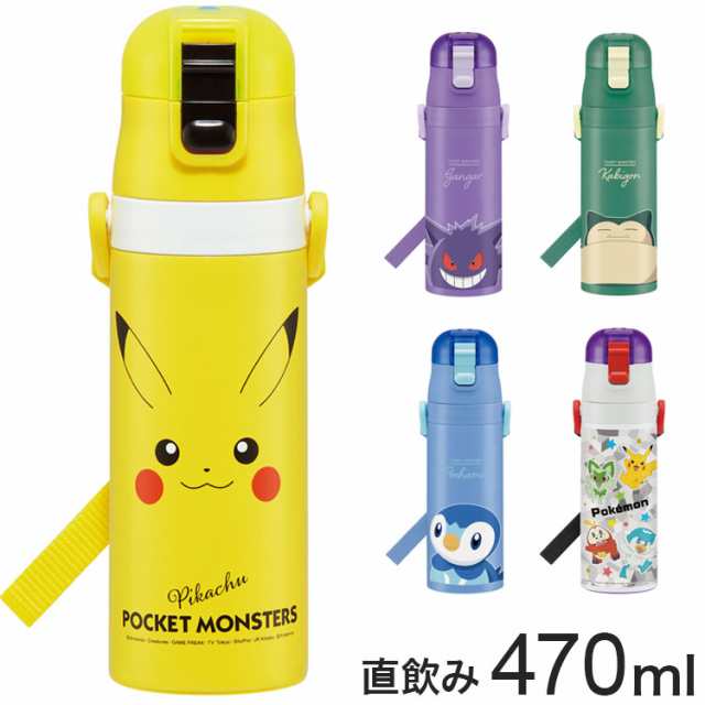 スケーター 水筒 ポケモン新柄 キッズ 直飲み 470ml 保冷 ステンレス 