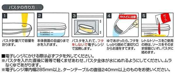 スケーター ゆでパスタメーカー 電子レンジ調理器 ドラえもん きらきらパステル キャラクター 子ども 男の子 女の子 かわいい 可愛い プ｜au  PAY マーケット