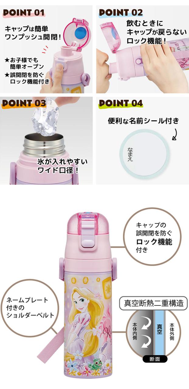 ディズニー プリンセス 新柄 水筒 キッズ 直飲み 470ml 保冷